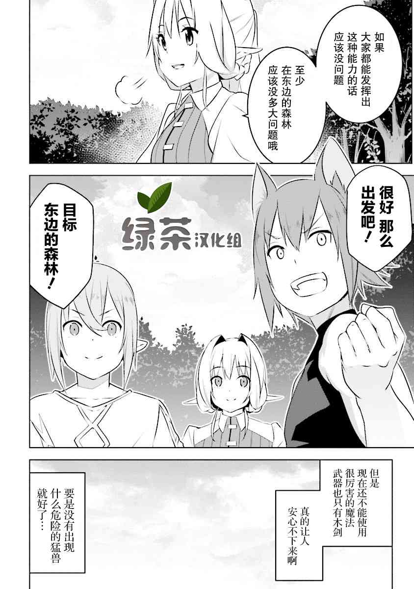 5.2话11