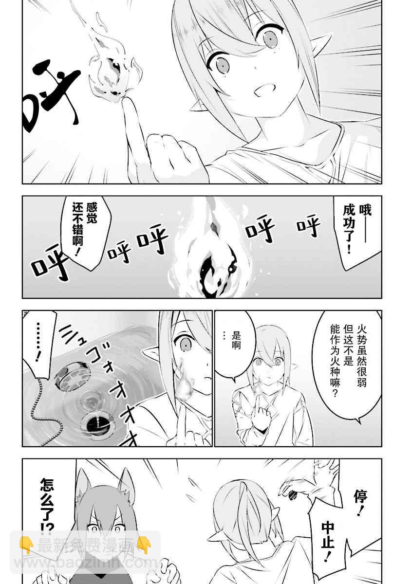 5.2话2