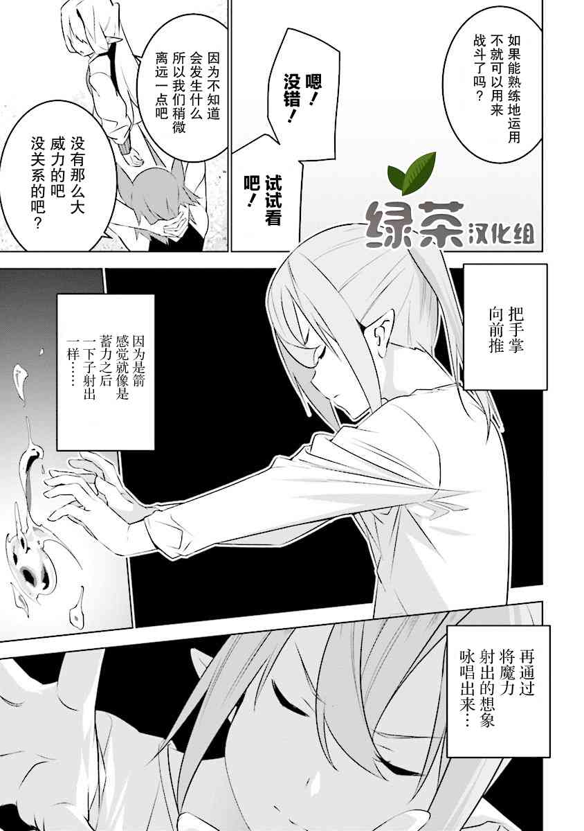 5.2话4