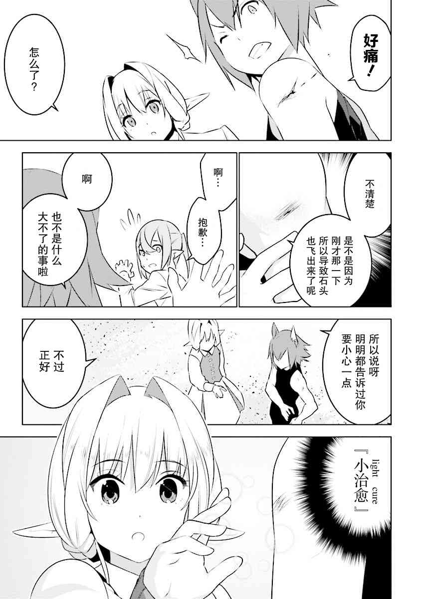 5.2话6