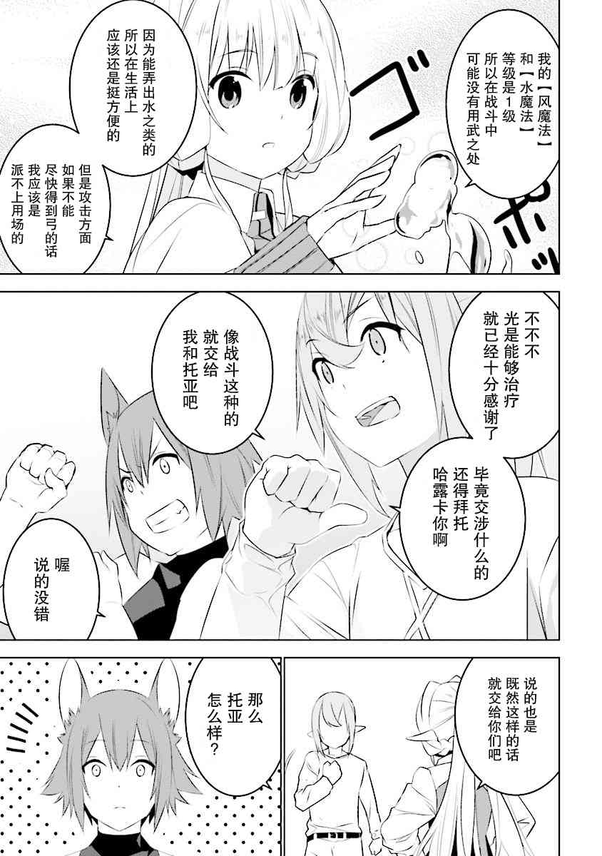 5.2话8