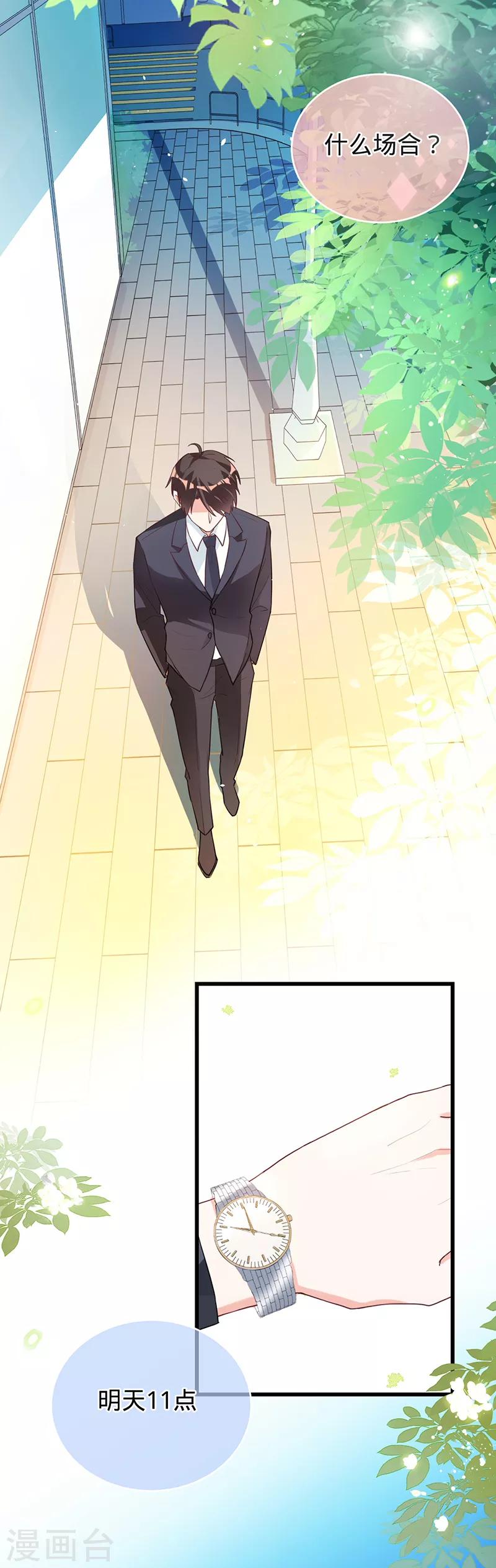 第4话 五年前0