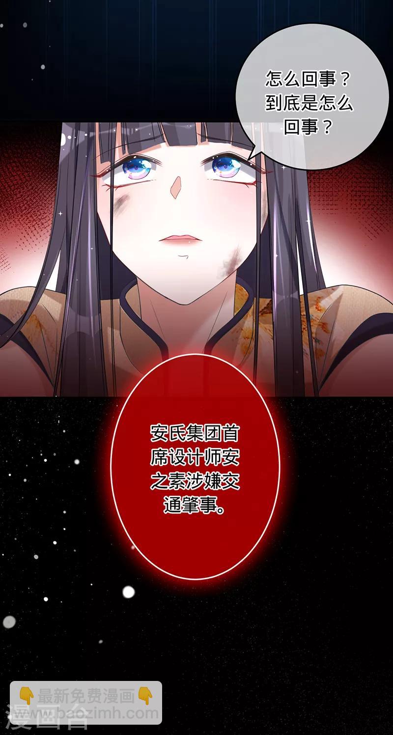 第4话 五年前19