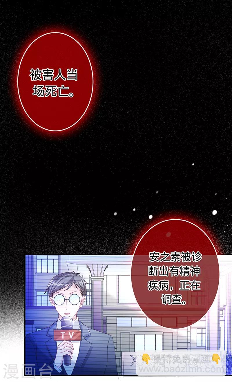 第4话 五年前20