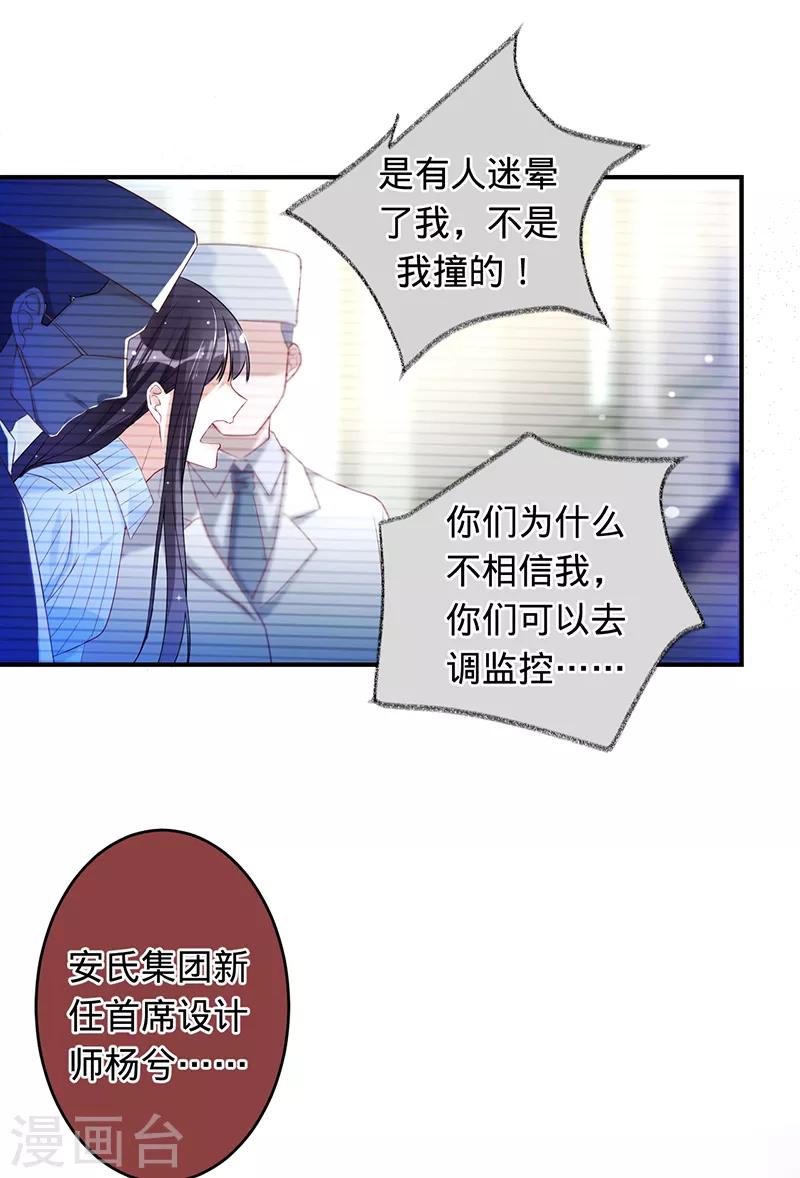 第4话 五年前21