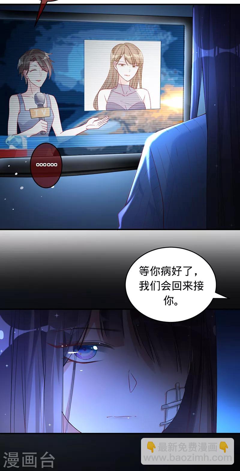 第4话 五年前22