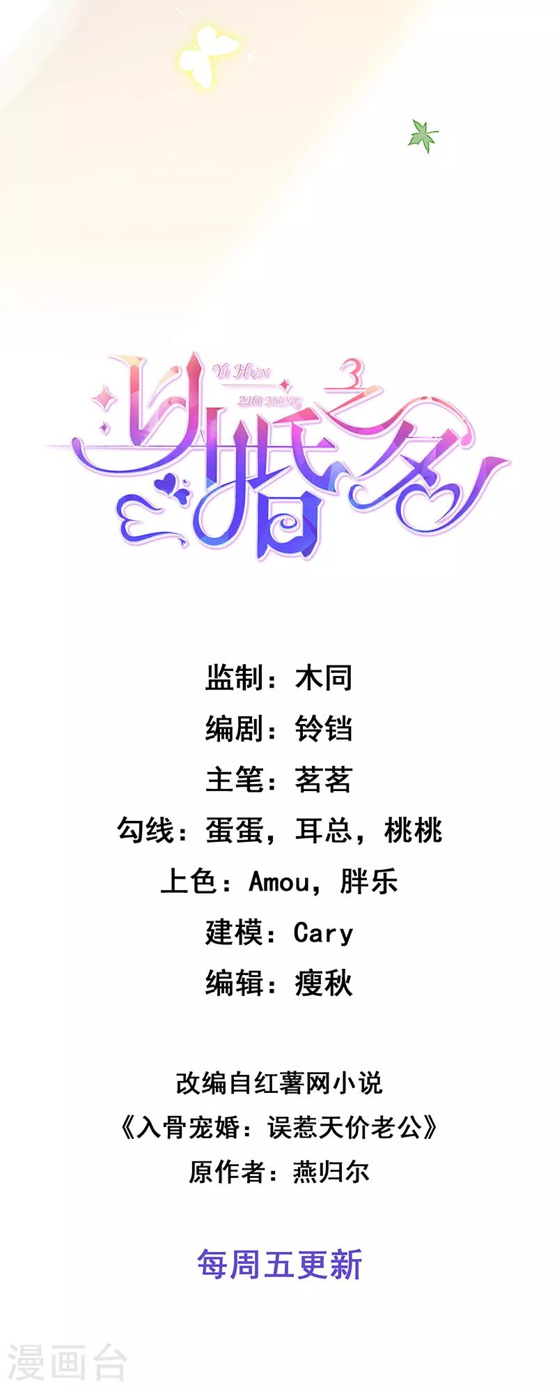 第4话 五年前3
