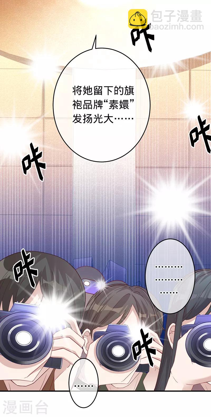 第4话 五年前9