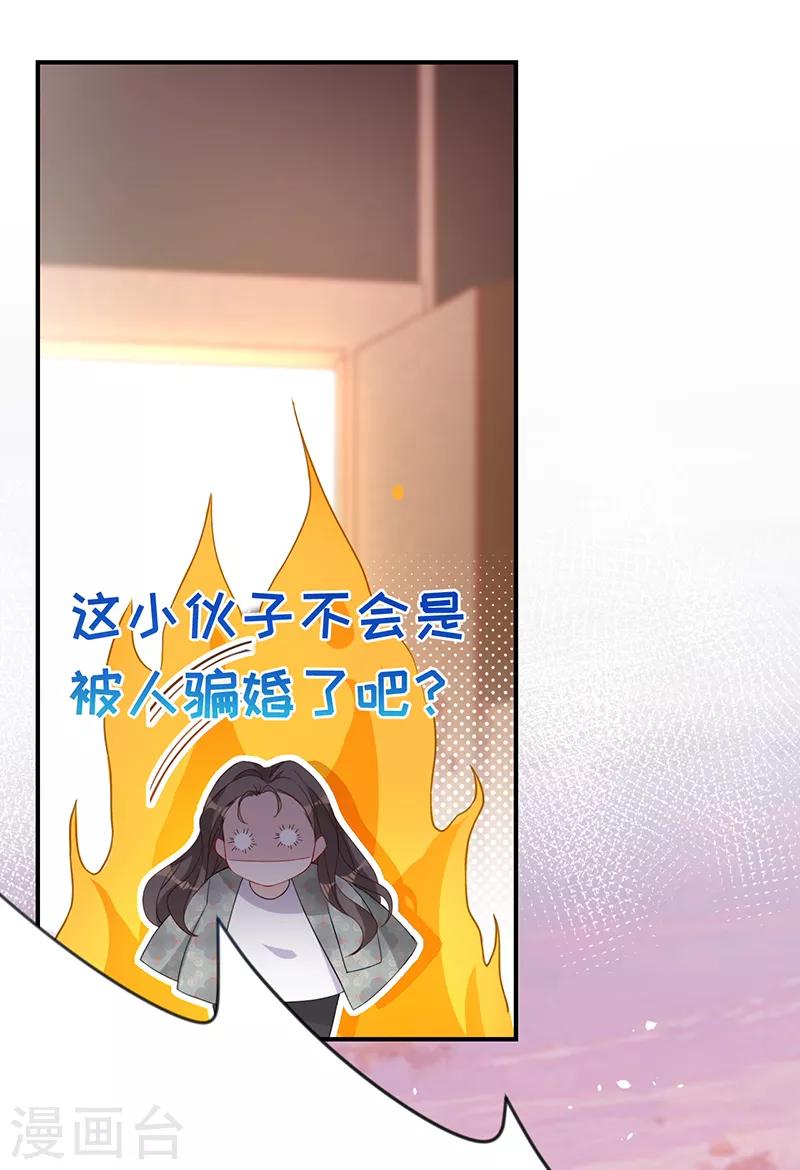 第6话 领证7
