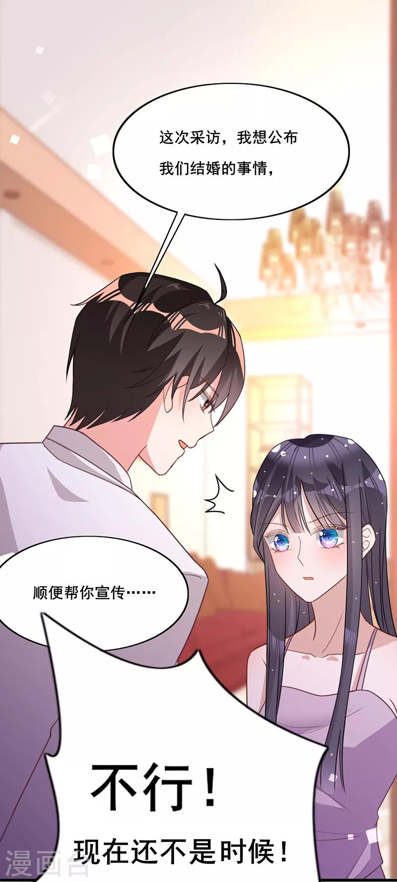 第22话 绯闻女友10
