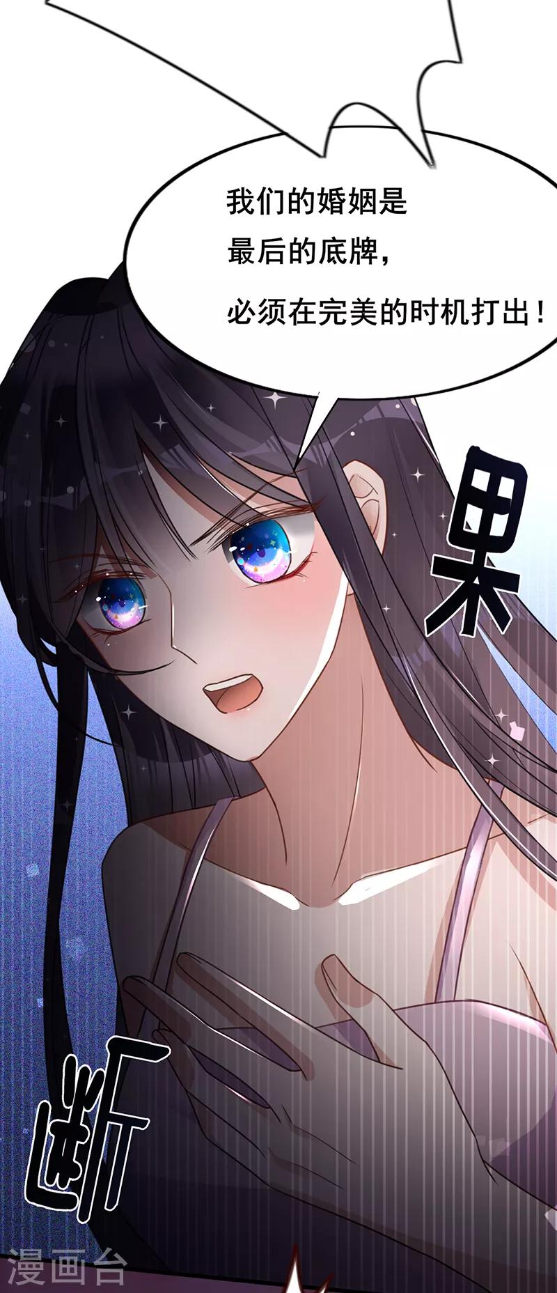 第22话 绯闻女友11