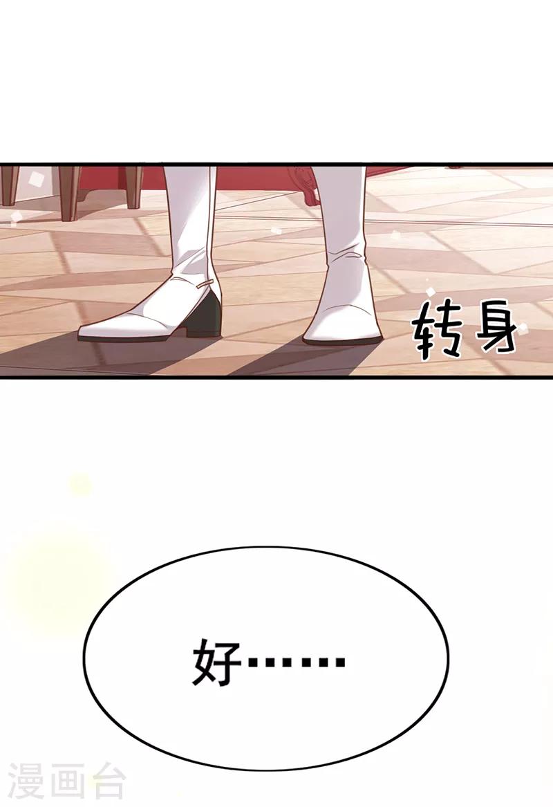 第22话 绯闻女友13