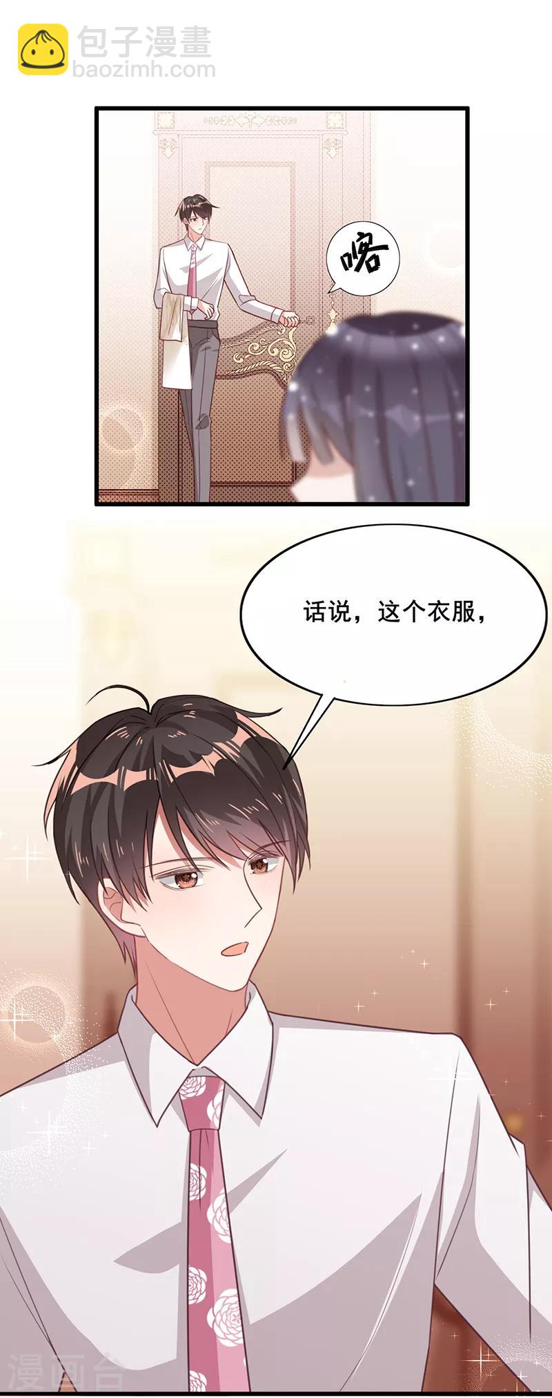 第22话 绯闻女友15