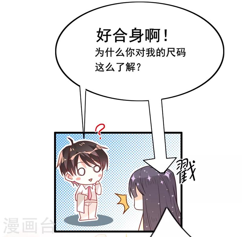 第22话 绯闻女友16