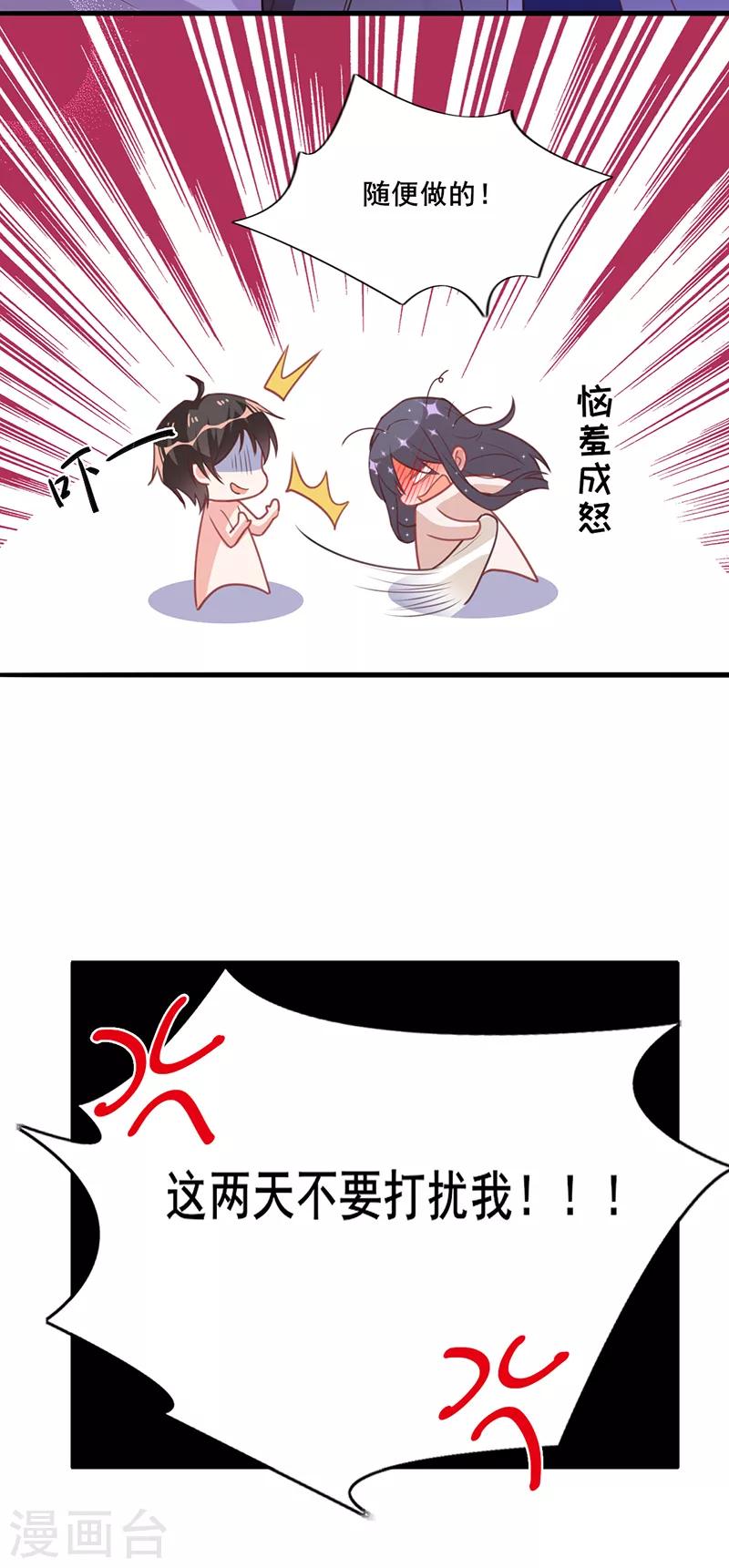 第22话 绯闻女友18