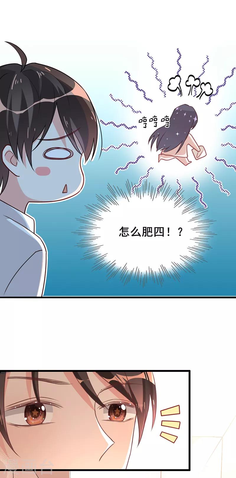 第22话 绯闻女友19