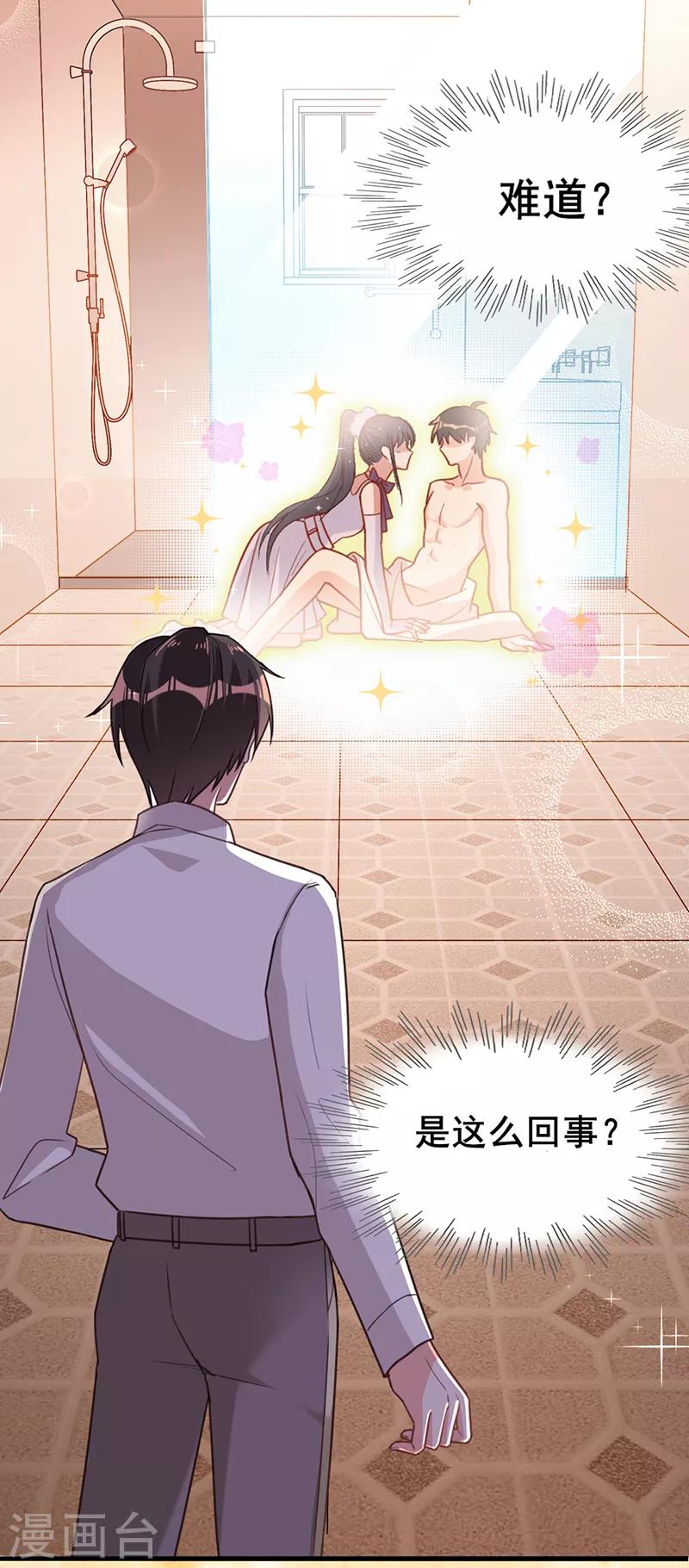 第22话 绯闻女友20