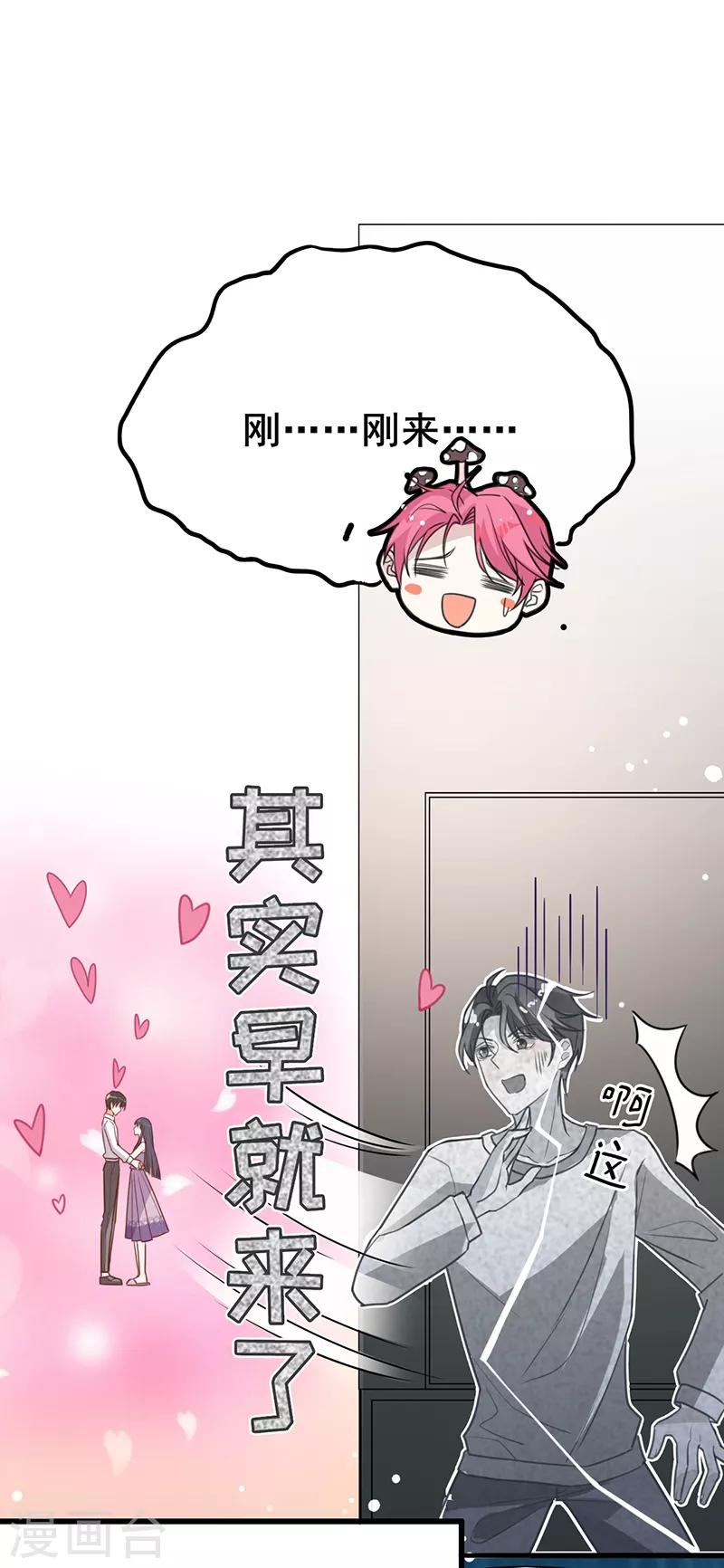 第22话 绯闻女友24