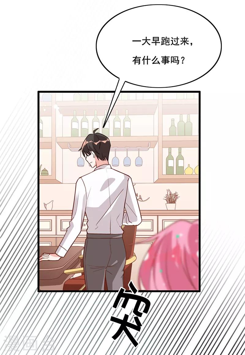 第22话 绯闻女友26