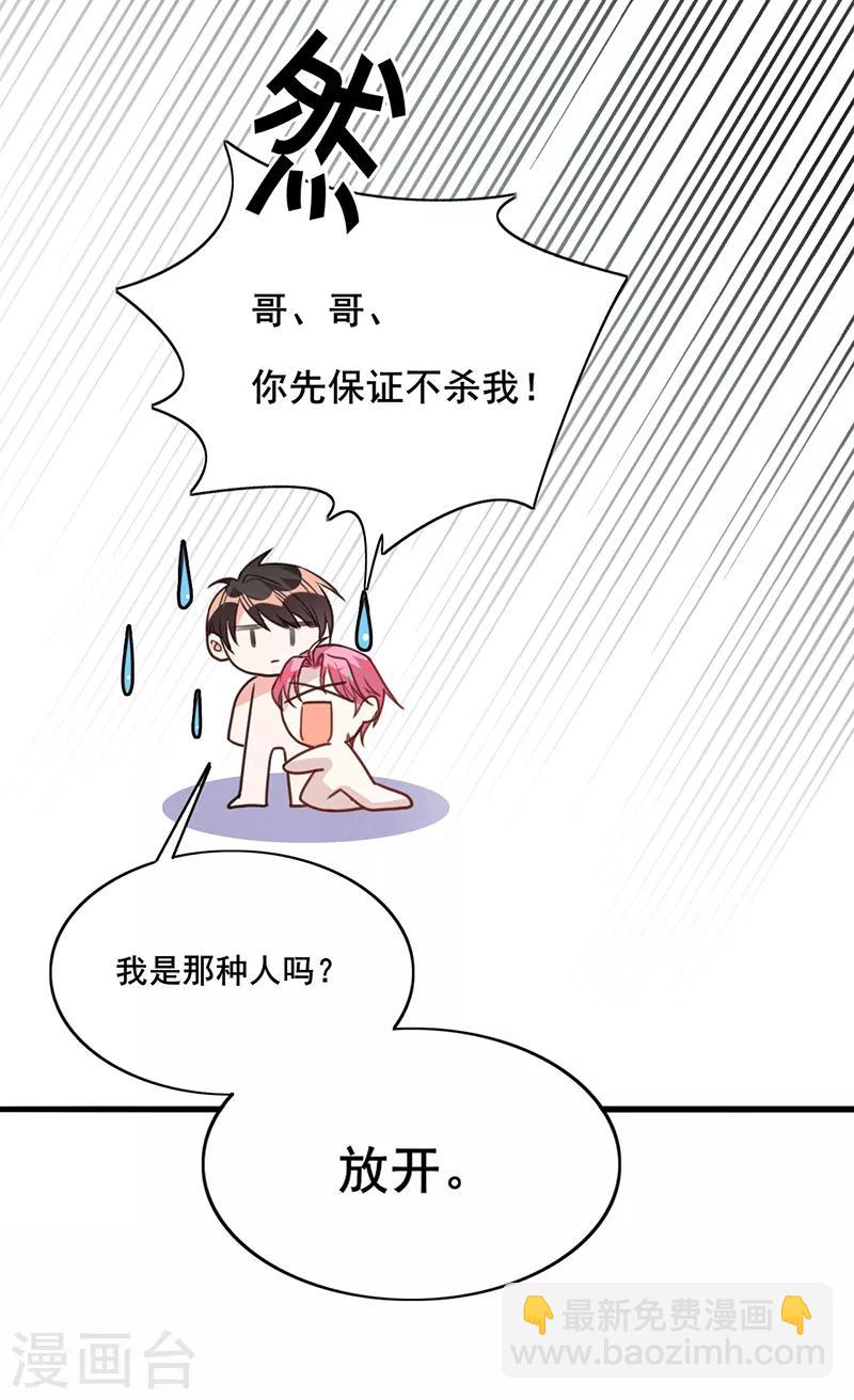 第22话 绯闻女友27