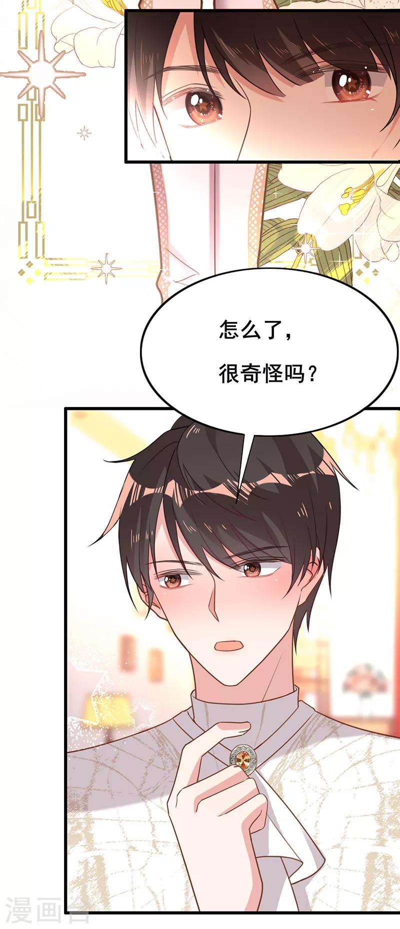 第22话 绯闻女友3