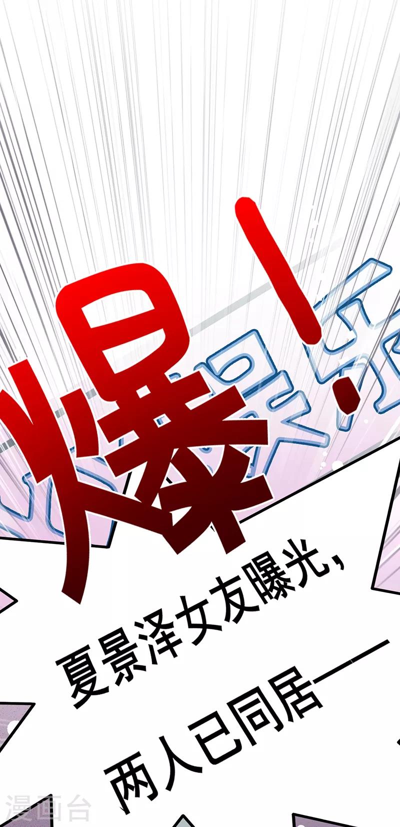 第22话 绯闻女友30