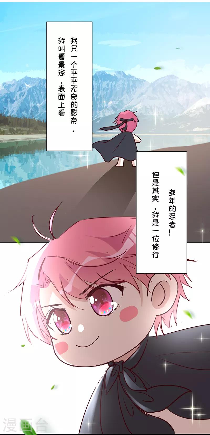 第22话 绯闻女友33