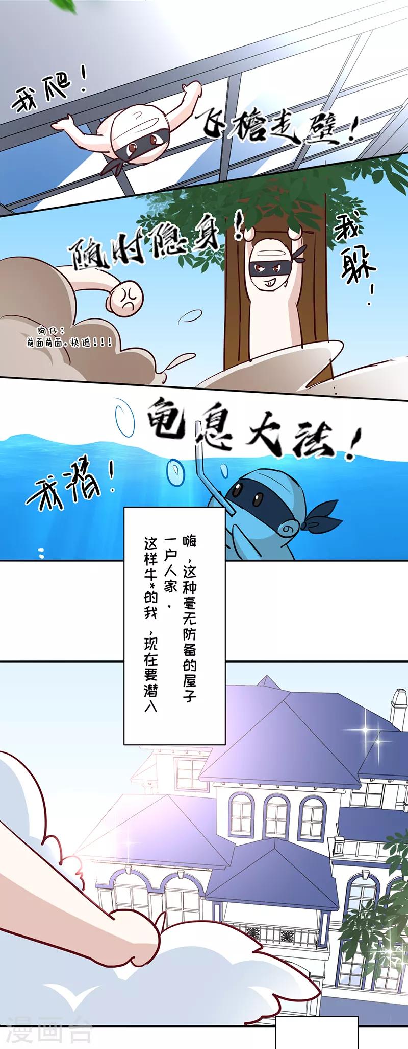 第22话 绯闻女友34