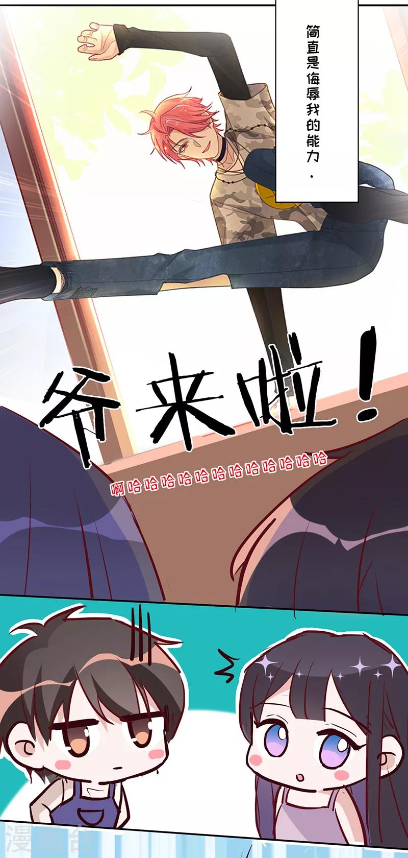 第22话 绯闻女友35
