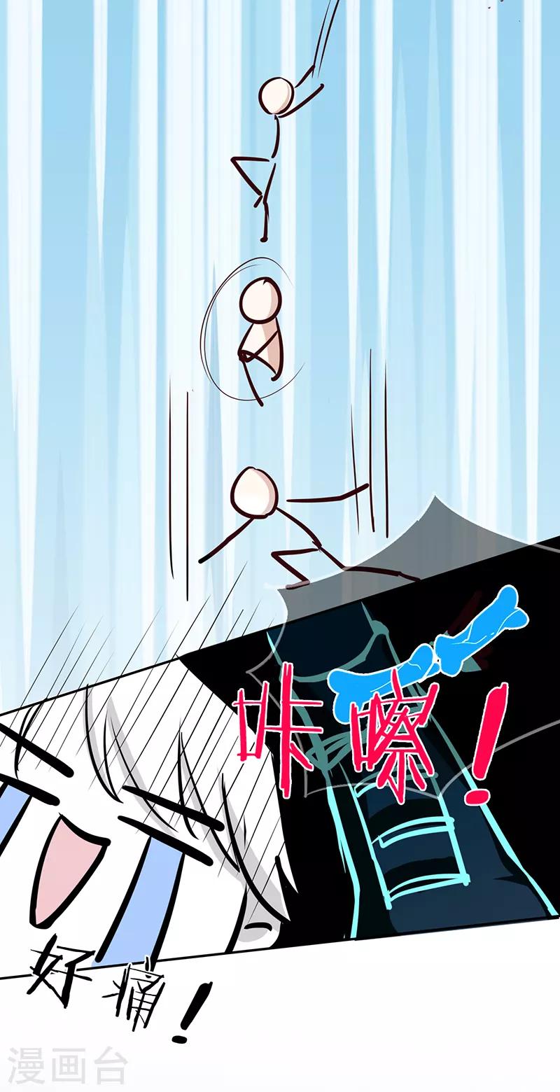 第22话 绯闻女友36