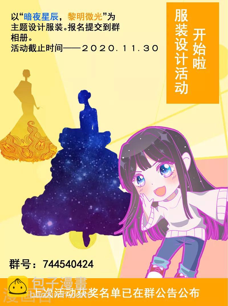 第22话 绯闻女友38