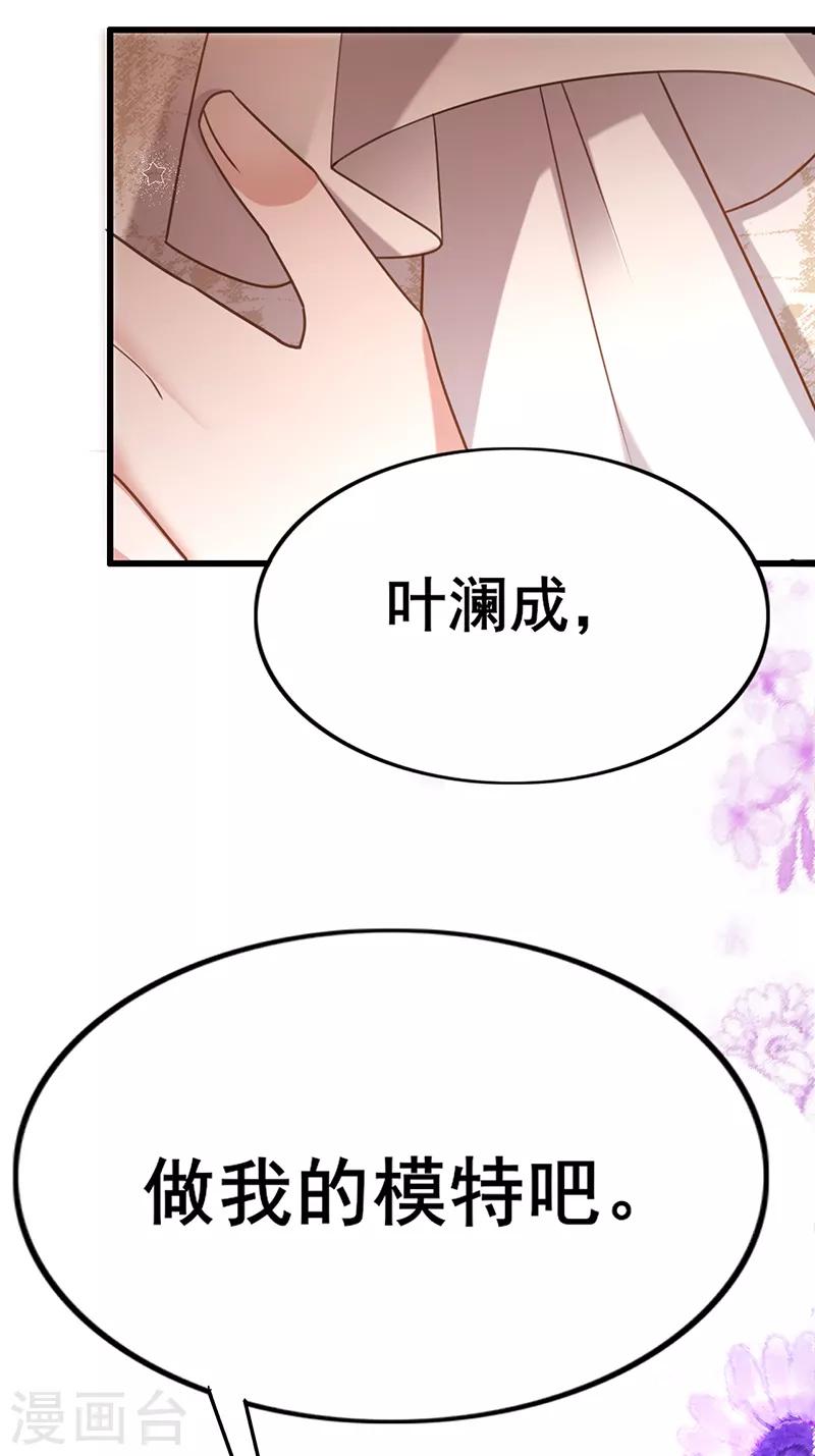 第22话 绯闻女友6
