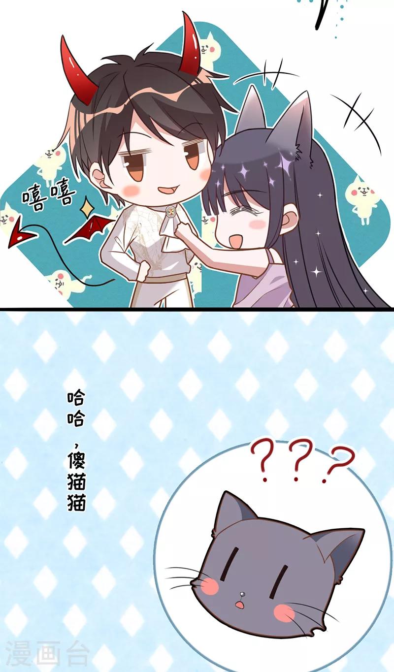 第22话 绯闻女友9