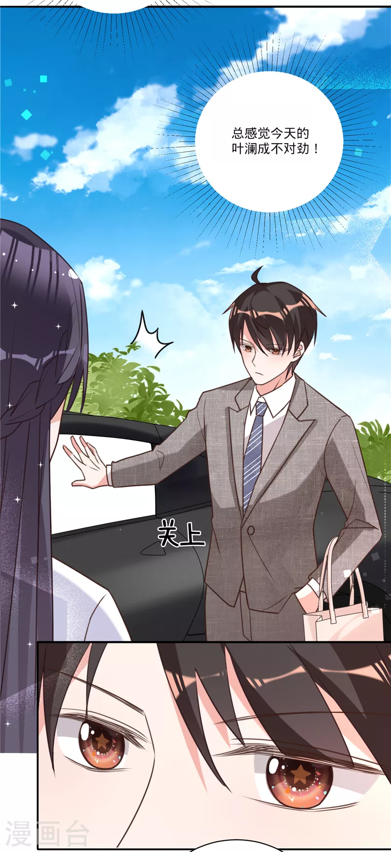 第31话 啥？妈？！17