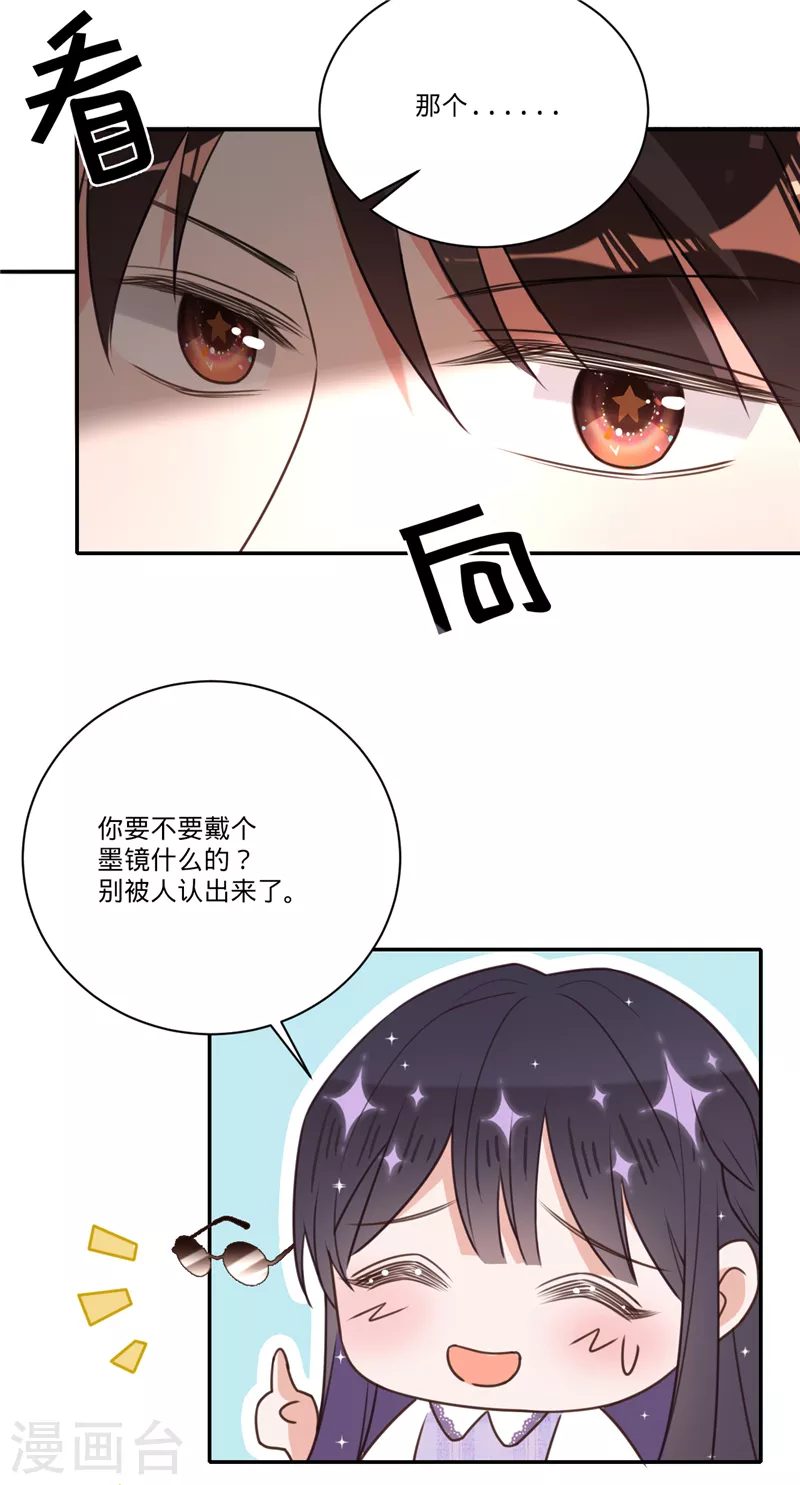 第31话 啥？妈？！18