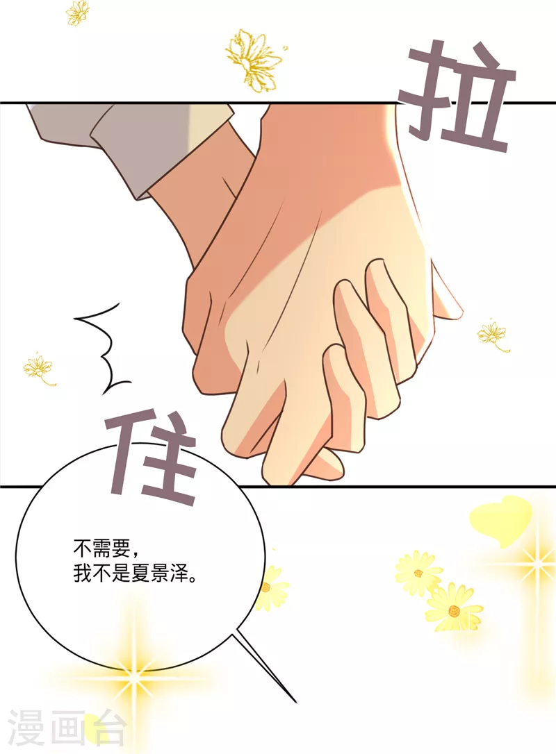 第31话 啥？妈？！19