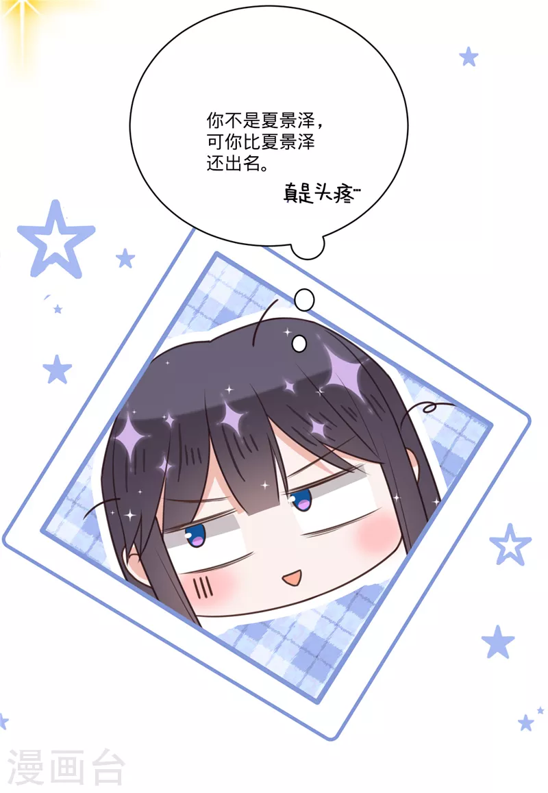 第31话 啥？妈？！21