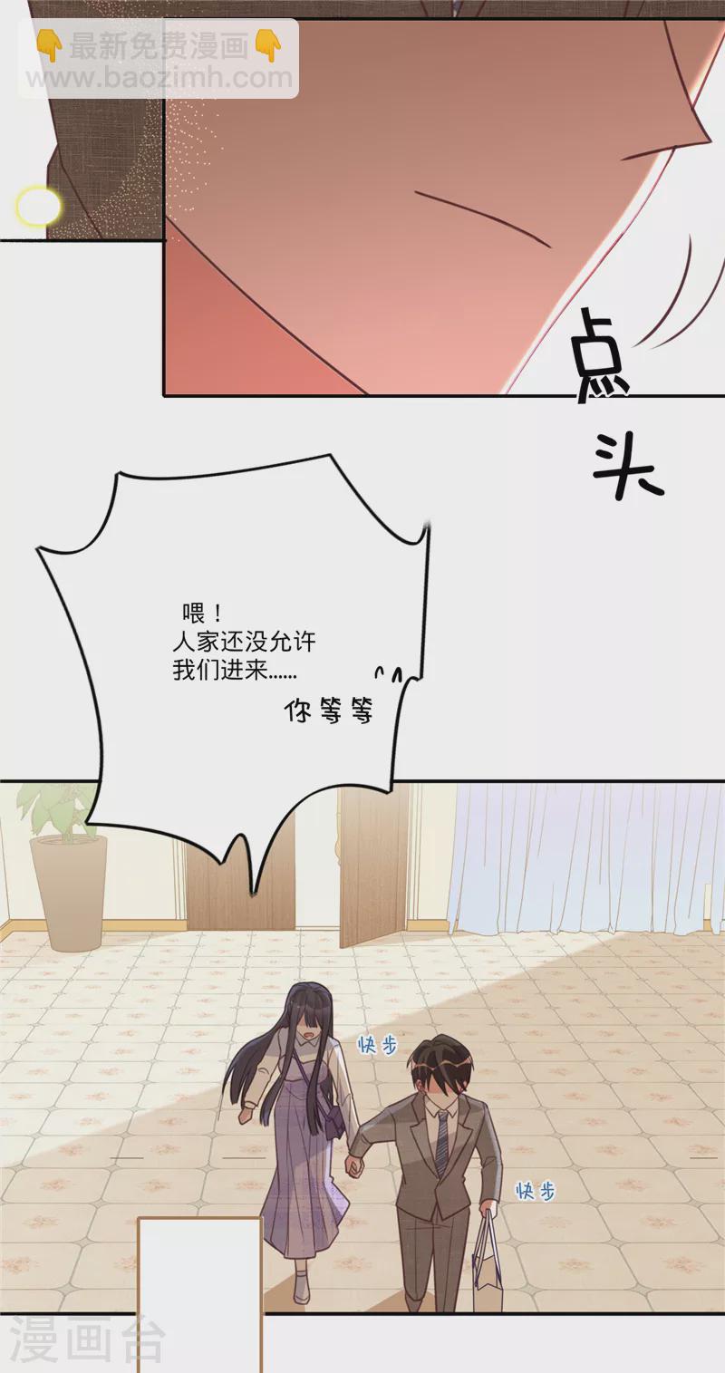 第31话 啥？妈？！25