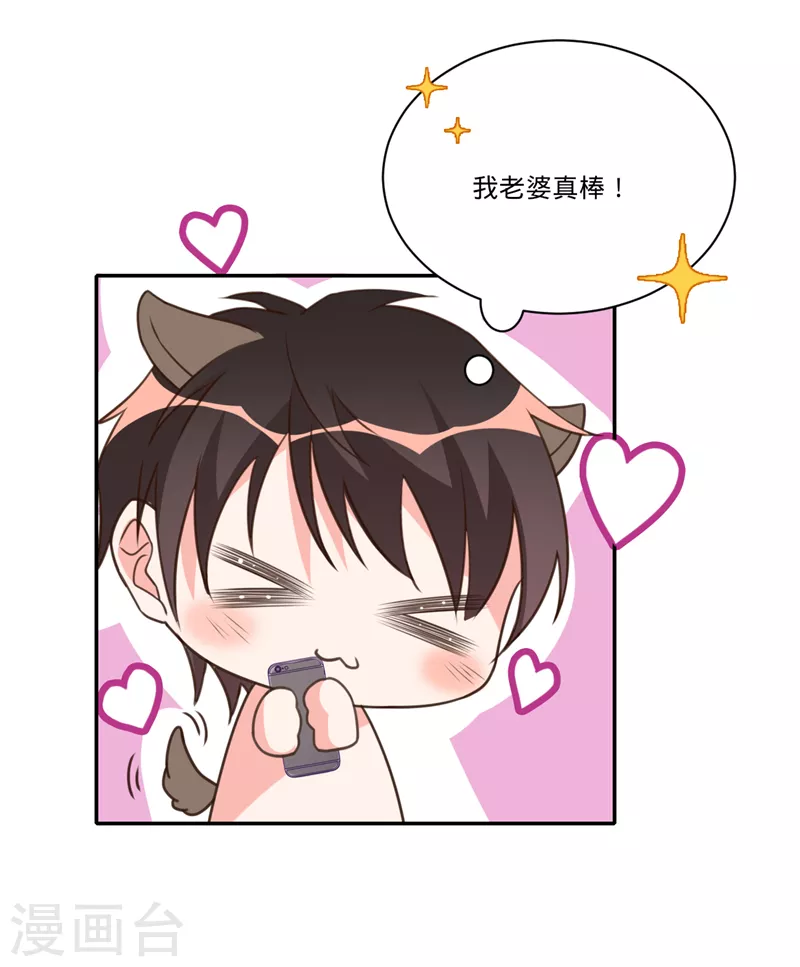第31话 啥？妈？！3