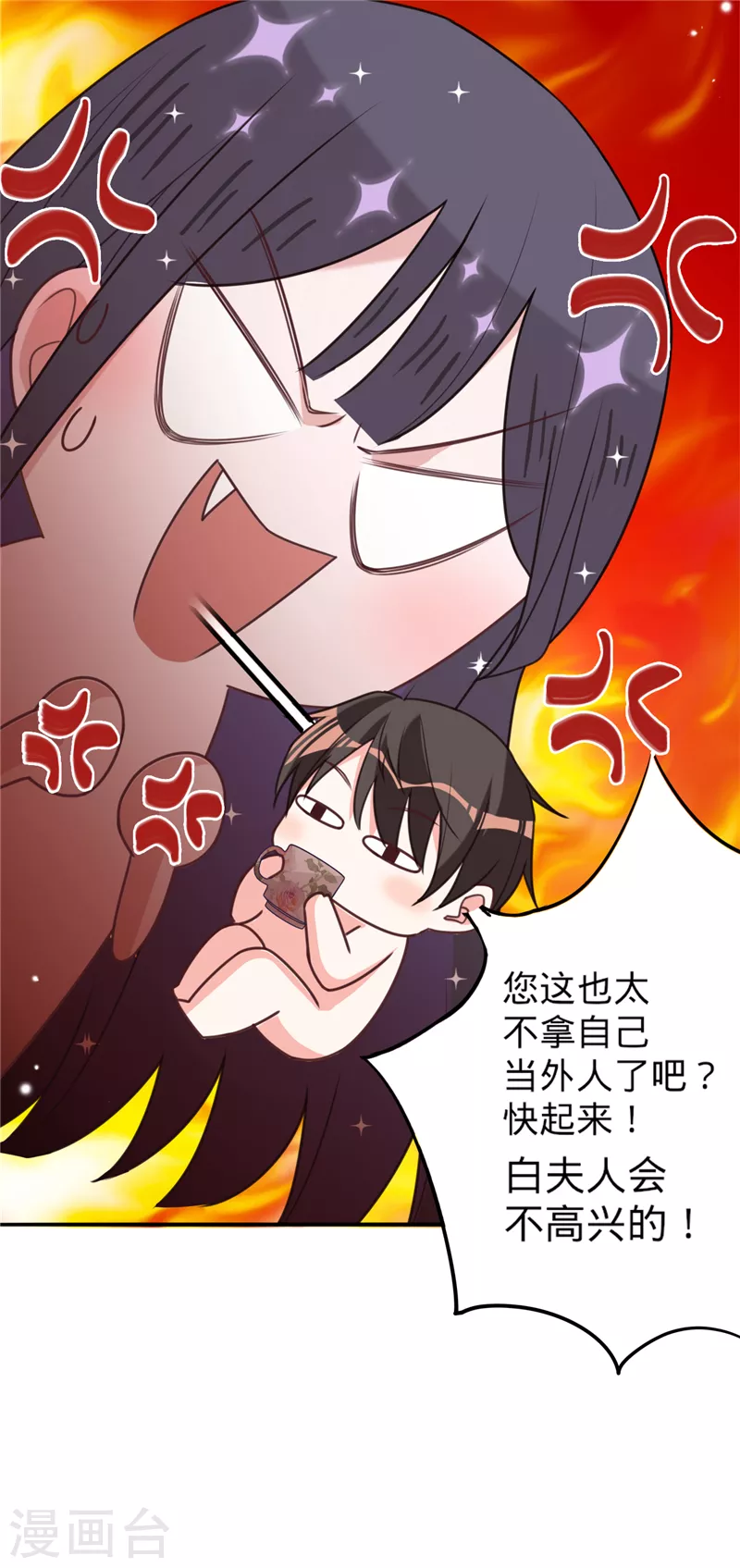 第31话 啥？妈？！31