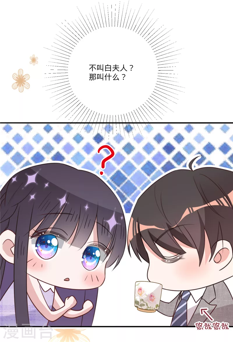 第31话 啥？妈？！33