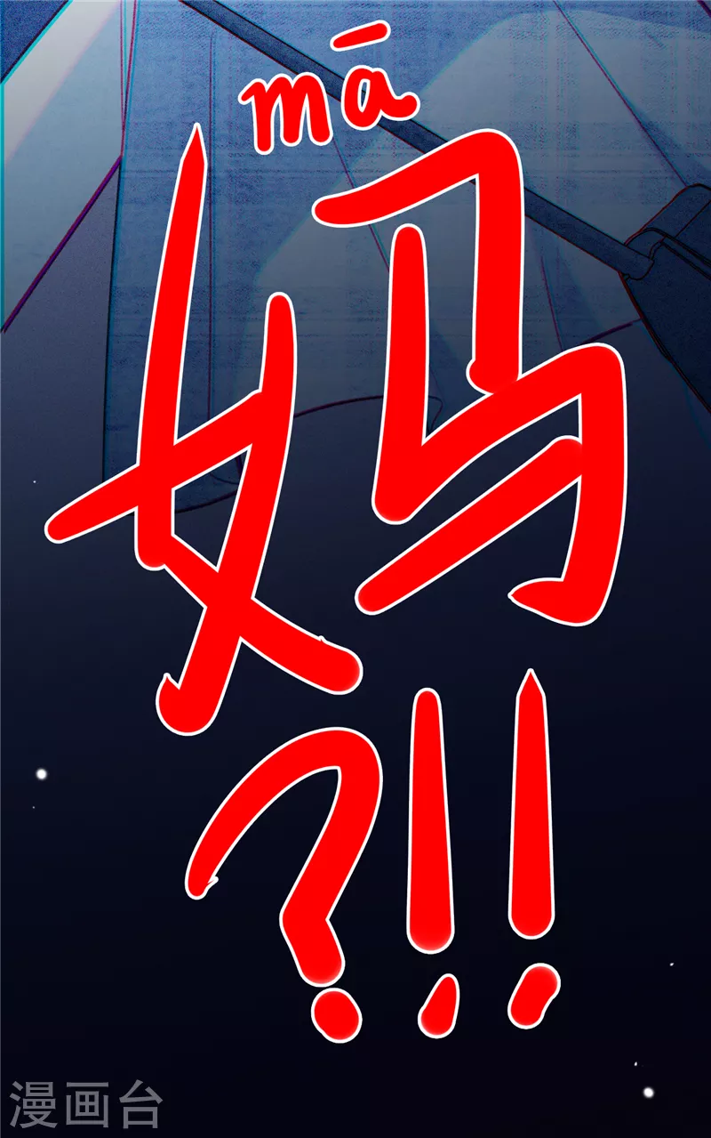 第31话 啥？妈？！39