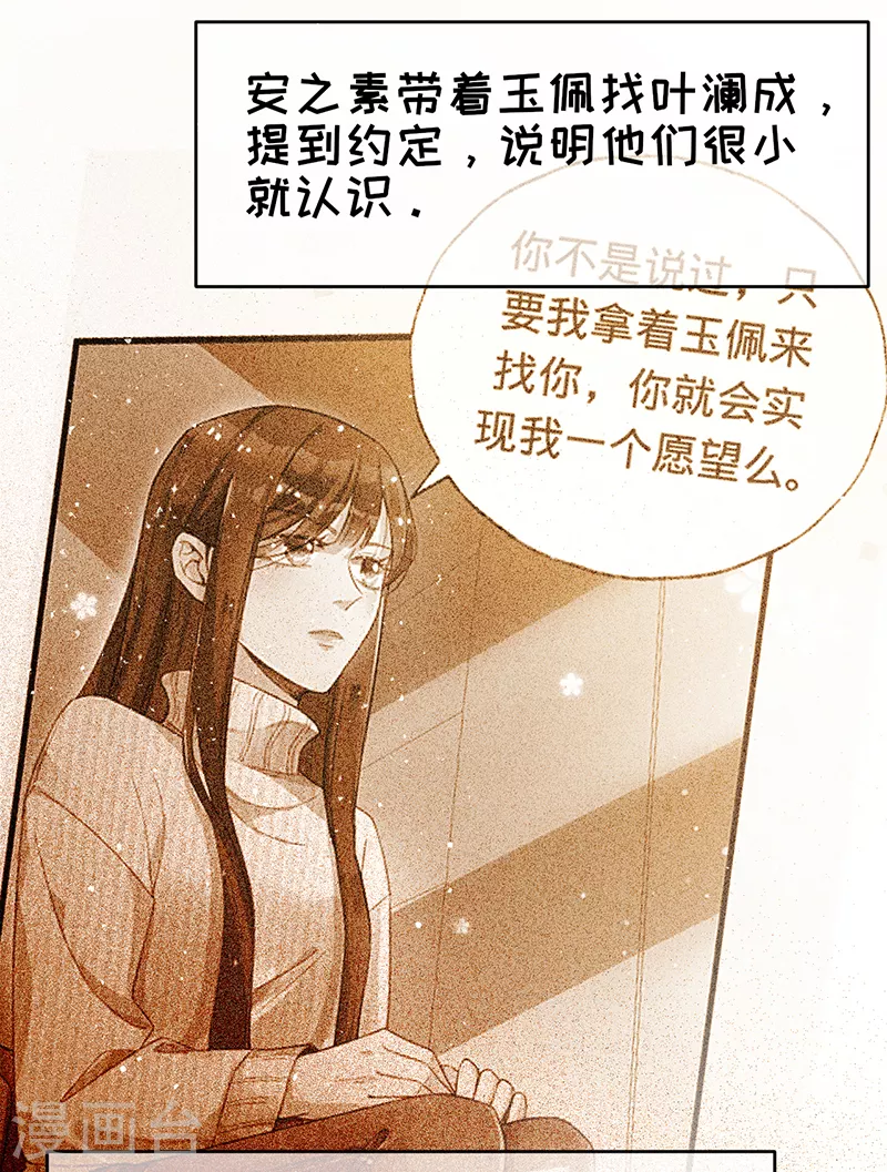 第31话 啥？妈？！42