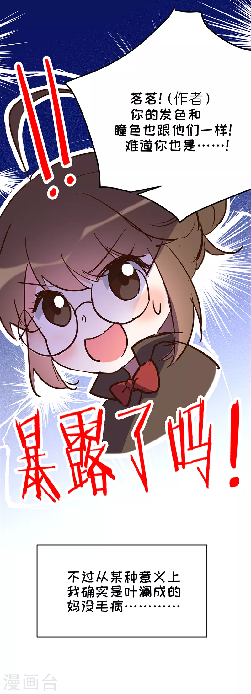 第31话 啥？妈？！45