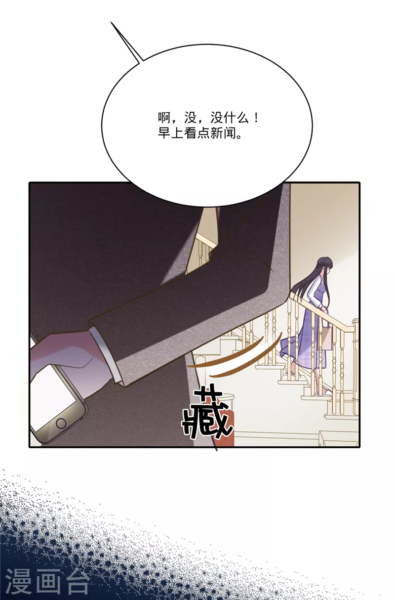 第31话 啥？妈？！8