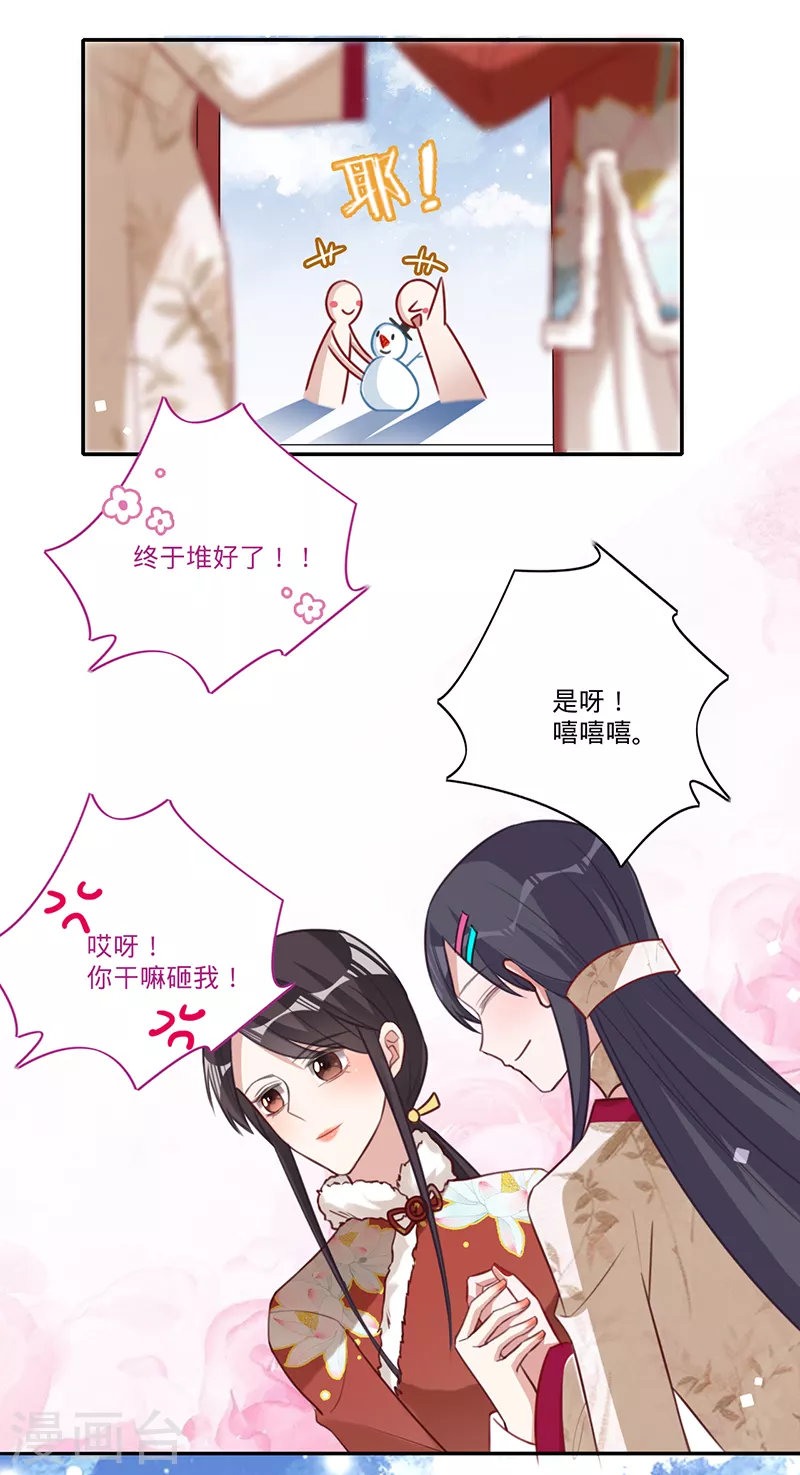 第33话 一……一起睡觉吗10