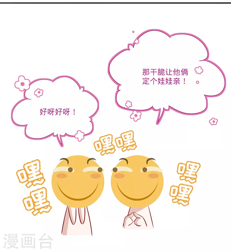 第33话 一……一起睡觉吗12