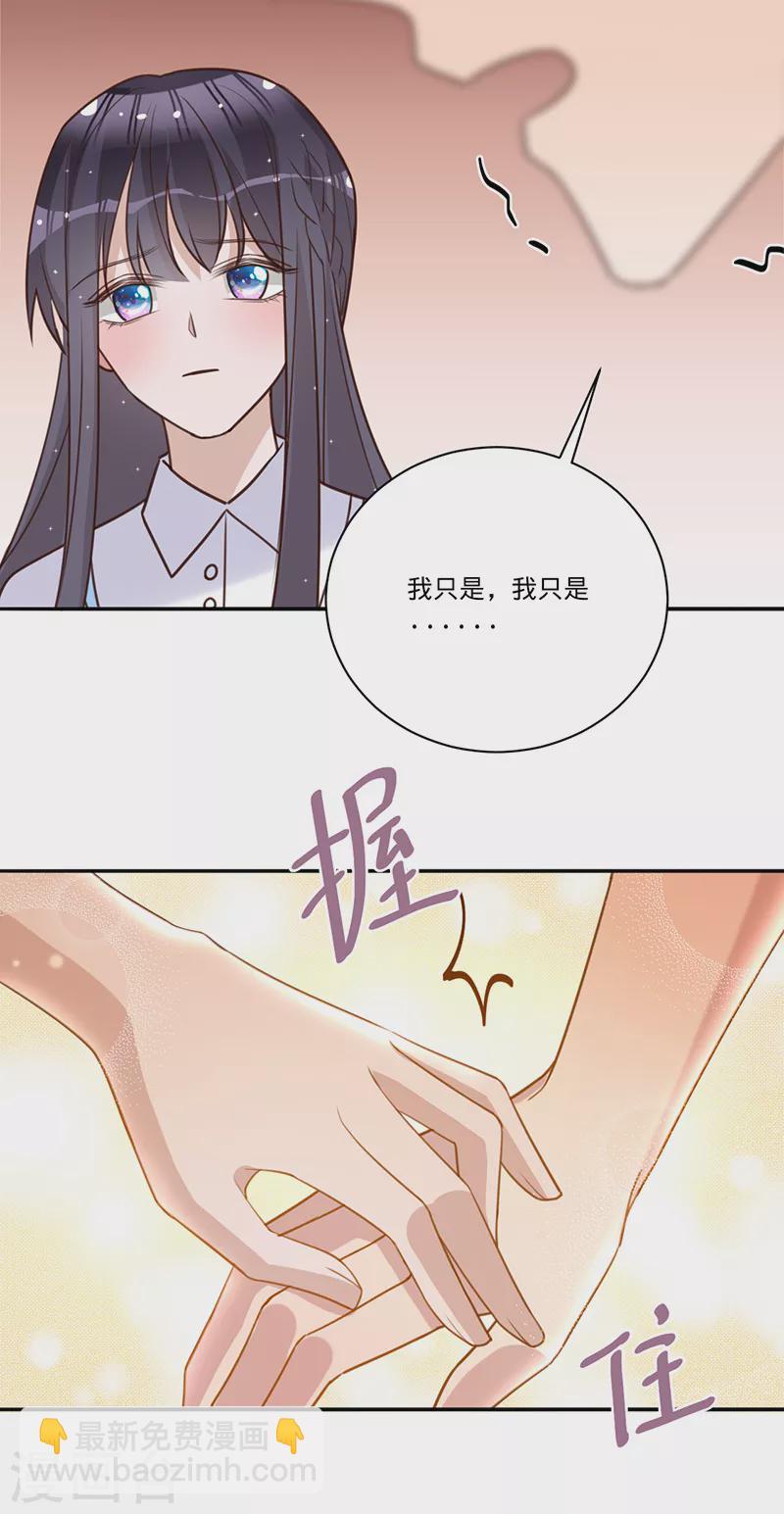 第33话 一……一起睡觉吗17