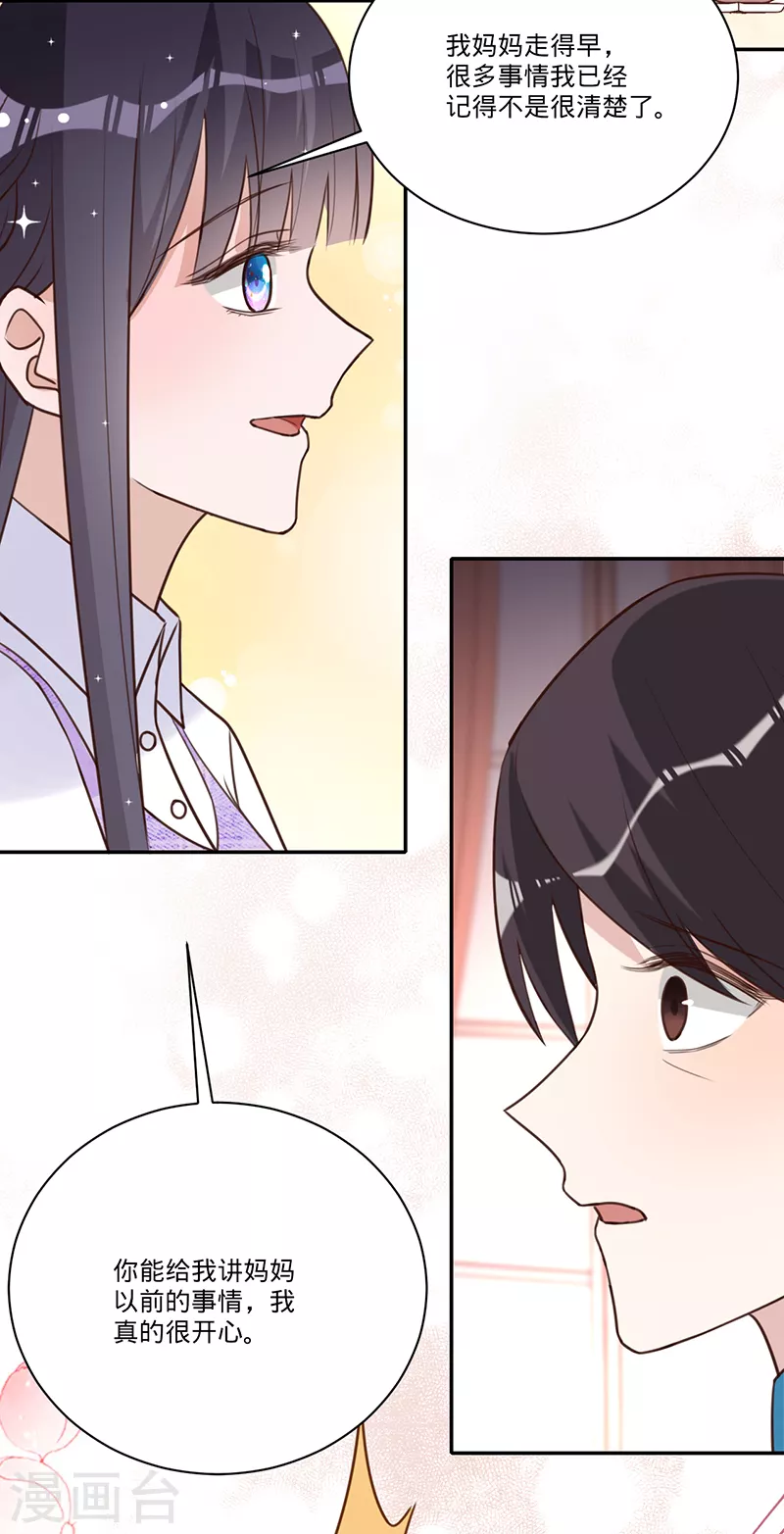 第33话 一……一起睡觉吗19