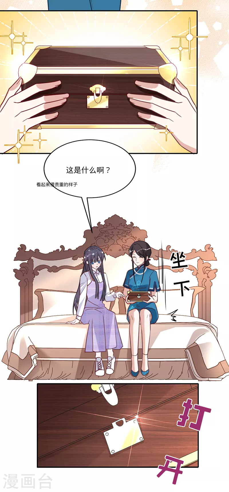 第33话 一……一起睡觉吗2